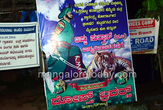 Tippu Jayanthi  1